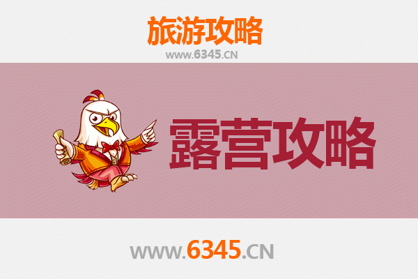 滨州沾化周边露营胜地推荐：自然野趣与休闲体验