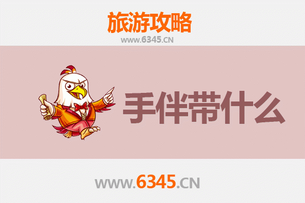 滨州沾化出发：南澳岛全景旅游攻略与特色手伴指南